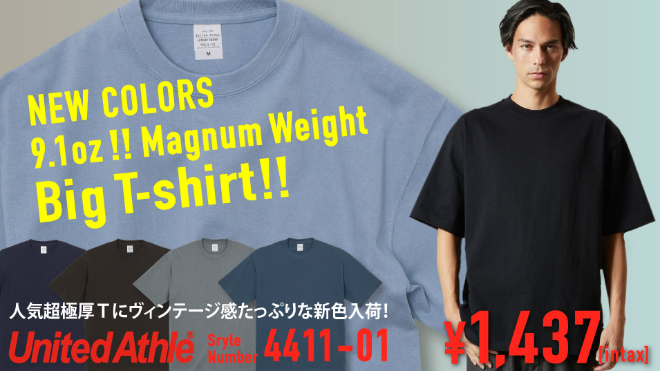 ユナイテッドアスレ 9.1オンス マグナムウェイト ビッグシルエット Tシャツの激安卸通販