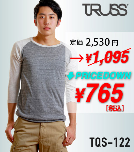 
激安セール！TRUSS(トラス）メンズトライブレンドラグラン7分袖Tシャツの激安最終セールはこちら。