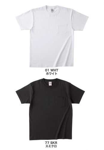オープンエンドマックスウェイトポケットTシャツ/展開カラー