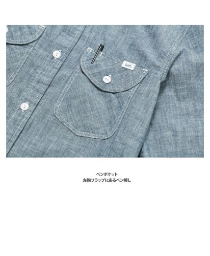 Lee メンズシャンブレー七分袖シャツ/胸ポケット
