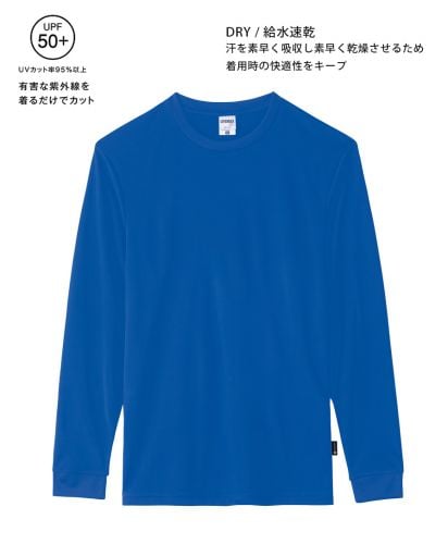 4.3オンスドライロングスリーブTシャツ(ポリジン加工)/7 ロイヤルブルー