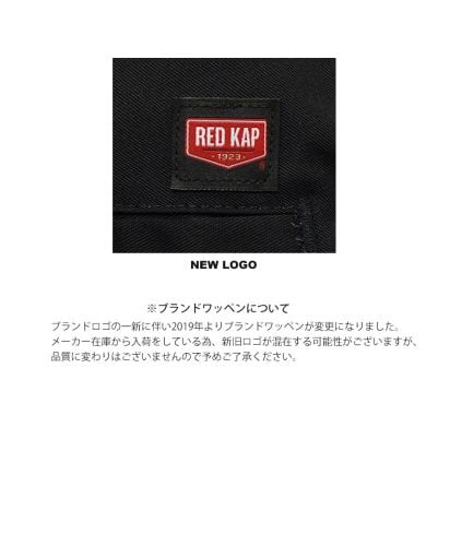 RED KAP ジーンカット ワークパンツ/2019年にブランドロゴが変更になりました。新旧ロゴが混在する場合がございます。
