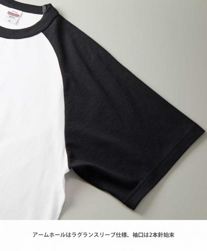 5.6オンス ラグラン Tシャツ/アームホールはラグランスリーブ仕様、袖口は2本針始末