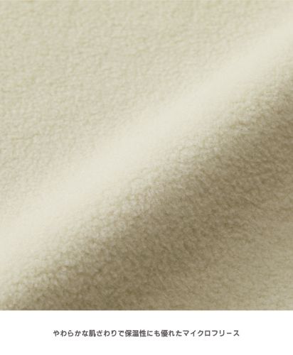 マイクロフリース クルーネック シャツ（一重）/やわらかな肌ざわりで保温性にも優れたマイクロフリース