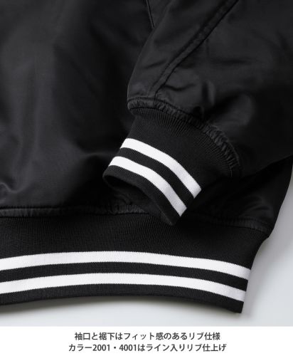 スタジアムジャケット(中綿入)/ 袖口と裾下はフィット感のあるリブ仕様、Color 2001・4001はライン入りリブ仕上げ