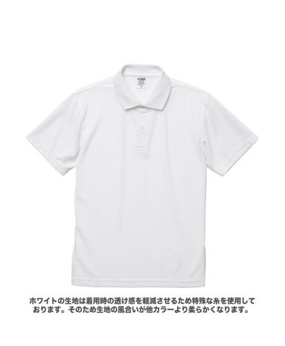 4.7oz ドライカノコ ポロシャツ/001ホワイト