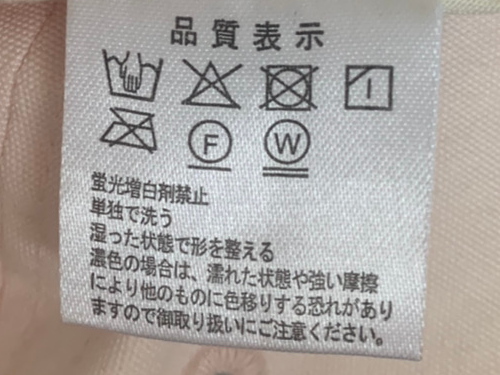 綿キャップの洗濯表示タグ