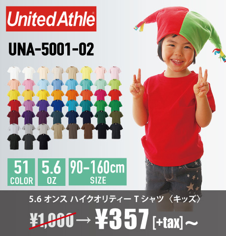 キッズ一覧 無地キッズtシャツ卸通販 オレンジパーム