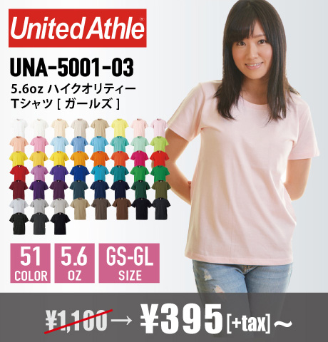 レディース卸通販 T シャツやカットソーが激安 オレンジパーム