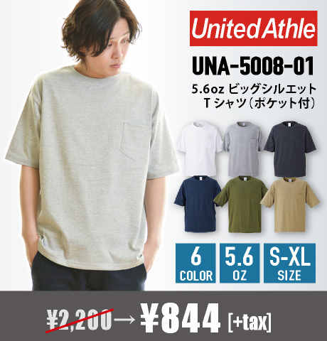  United Athle( ユナイテッドアスレ) メンズポケットTシャツ。最安値の卸通販はこちらからです。