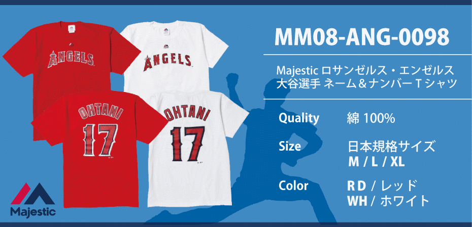 MLB応援企画ベースボール特集｜ベースボールユニフォーム激安卸通販