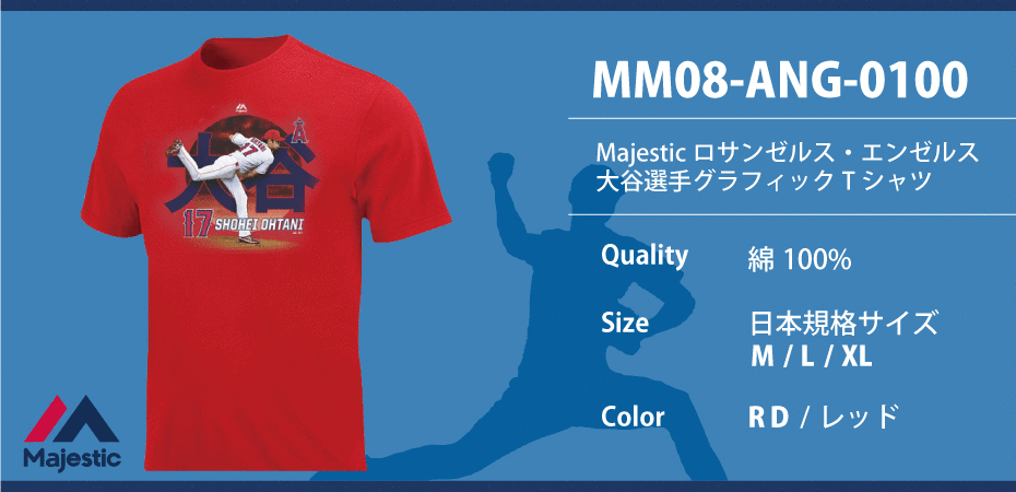Majestic　ロサンゼルス・エンゼルス　大谷選手 グラフィックTシャツ（MM08-ANG-0100)