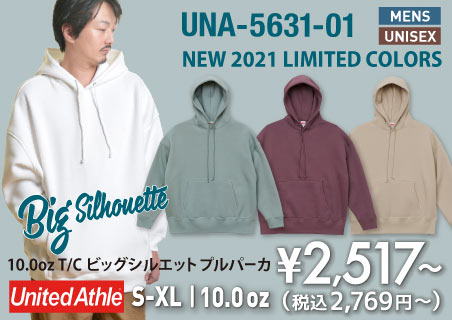 【ビッグシルエット パーカ卸通販】メンズのオーバーサイズパーカを最安値通販。パーカー女子にも大人気。