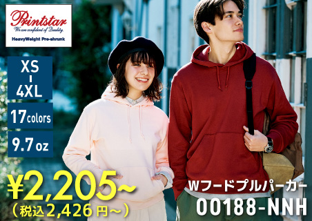 Printstar(プリントスター)大きめのWフードで程よい厚みの！定番プルパーカー卸売！9.7オンス スタンダードWフードプルパーカー