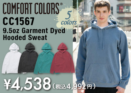 ヴィンテージ感たっぷりのカラーリングがポイント！9.5oz ガーメントフードスウェットを最安級卸通販