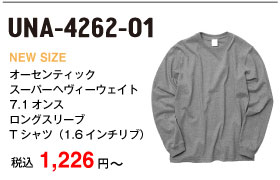 ユナイテッドアスレ｜大人気の超厚手のメンズロングスリーブTシャツ（UNA-4262-01）にゆったり着られる新サイズXXLが登場！