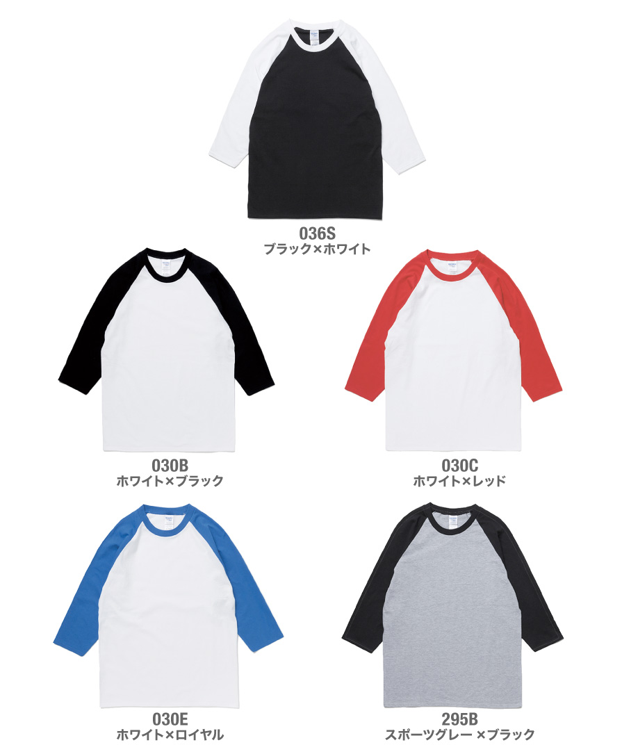 ラグラン七分袖Tシャツホワイト×レッド