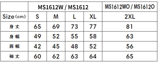 [MS1612] 5.6オンスハイグレードロングスリーブTシャツのサイズスペック画像