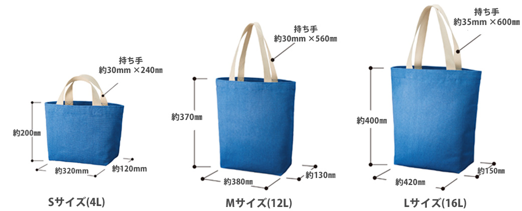 シャンブリックキャンバストートTR-1143(S) TR-1144(M) TR-1145(L) サイズ画像