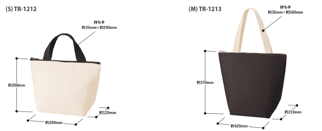 オーガニックコットンバイカラー保冷トートのサイズスペック画像