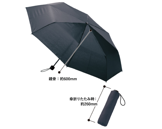 【マークレススタイル】大判耐風UV折りたたみ傘（セミオートタイプ）サイズスペック画像