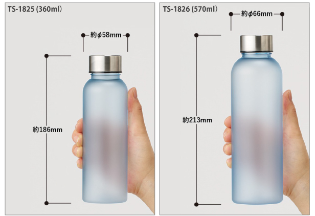 目盛り付フロストボトル360ml/570ml　サイズ画像