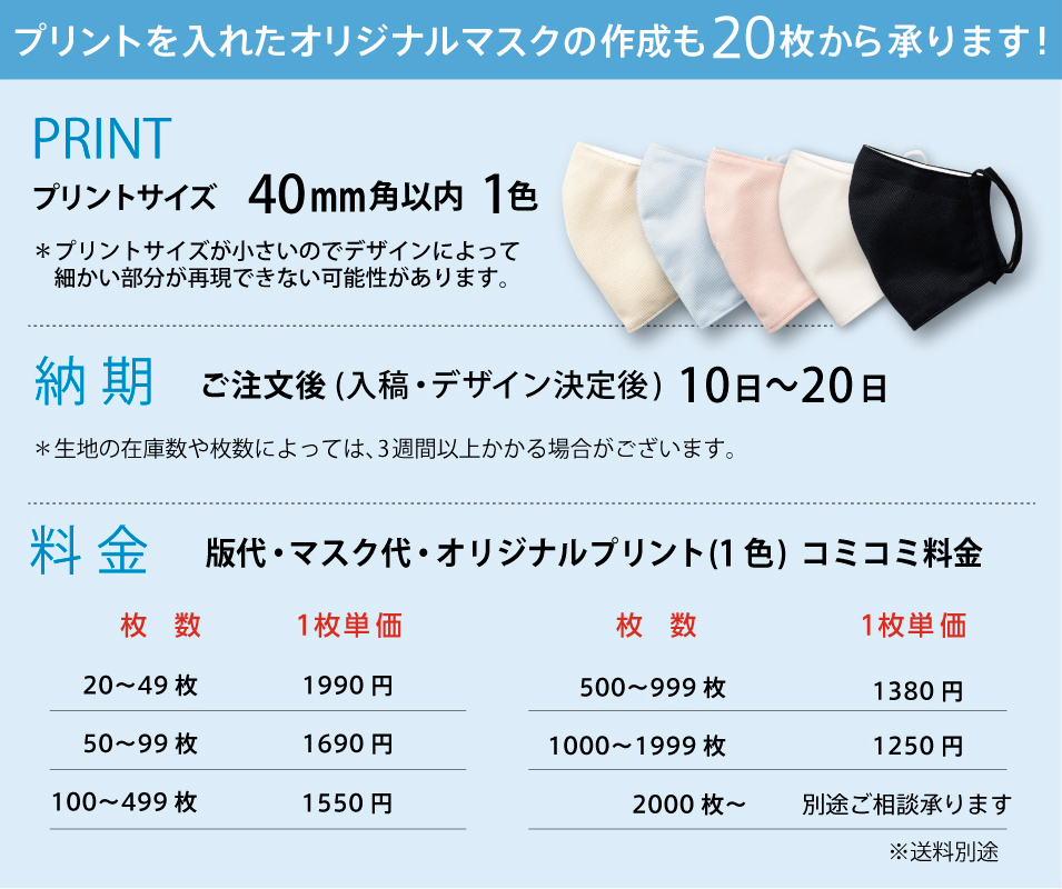 日本製布マスクの素材は、綿100%。クラボウが開発した【CLEANS(クランゼ)】を採用。固定化抗菌成分【Etak】を表面に固定化する加工技術で、50回洗濯しても、繊維状の特定ウイルスの数を99%減少させます。