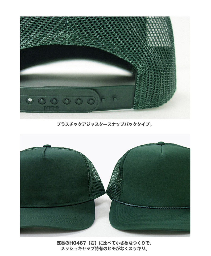 OTTO CAP(オットーキャップ)コットンブレンド ツイル メッシュキャップ激安卸通販【オレンジパーム】