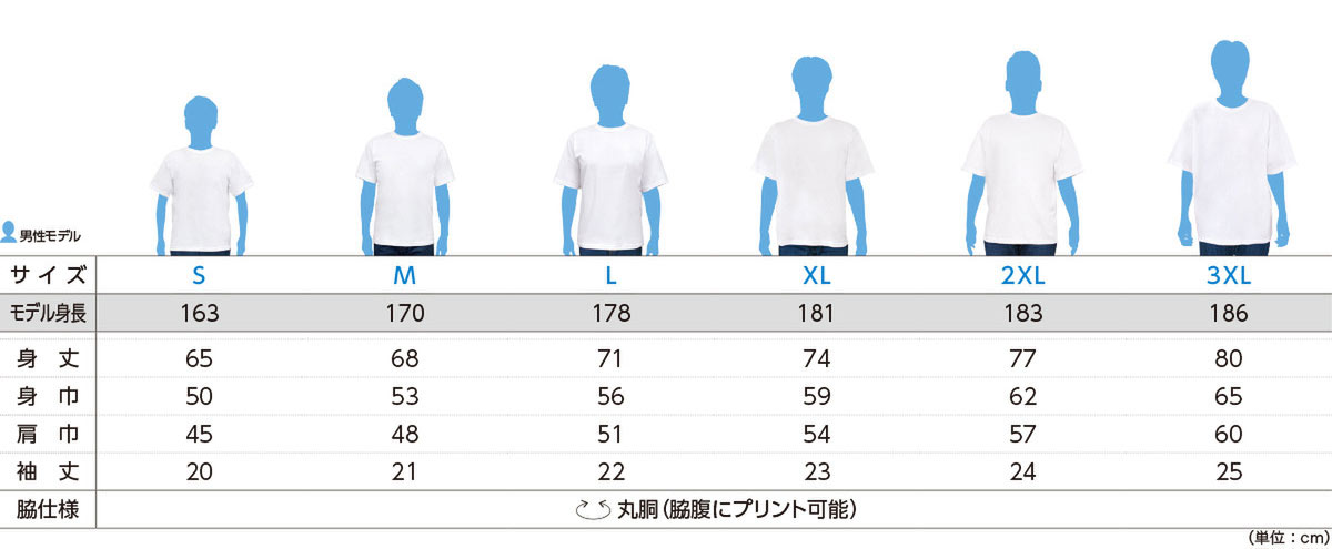 00087-OET
5.9オンス オープンエンドＴシャツ：サイズ表