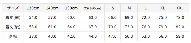 サッカーゲームシャツ【P1940】サイズスペック