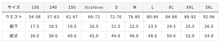 ドライハーフパンツ【P338】サイズスペック