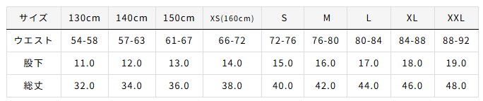 ゲームパンツ【P8080】サイズスペック