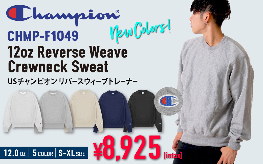 Championトレーナー