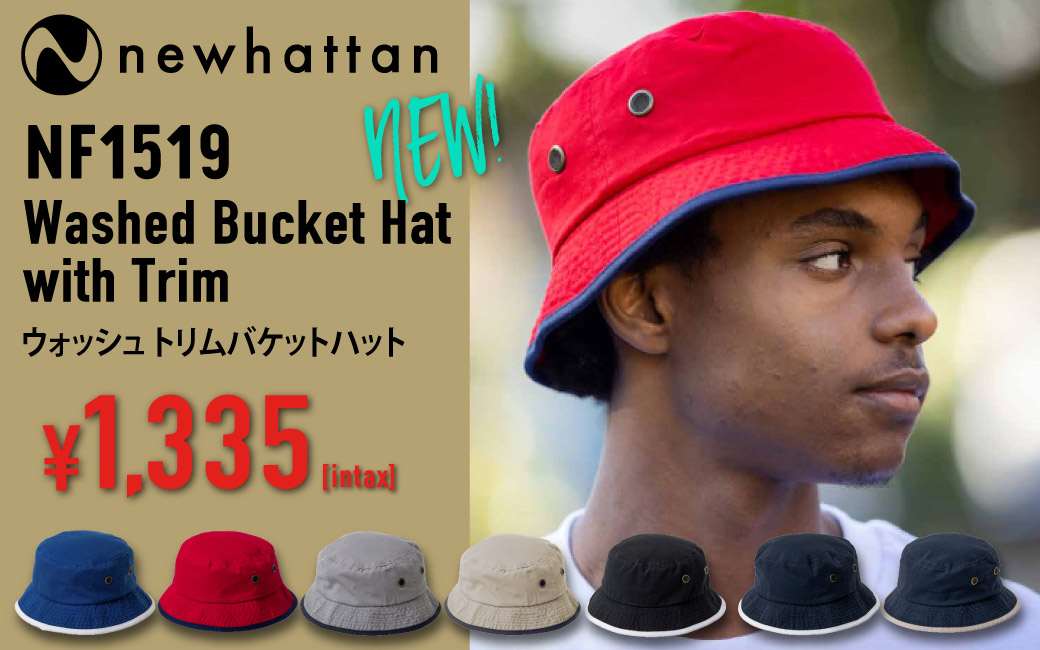 NF1519 ウォッシュ　トリムバケットハット