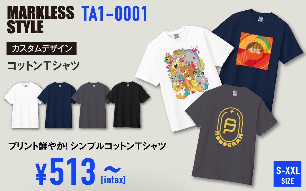 TA1-0001 カスタムデザインコットンTシャツ