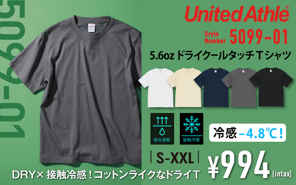 5.6オンス C/N ドライ クールタッチ Tシャツ