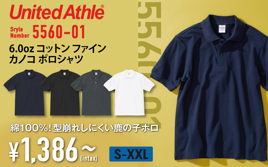 6.0オンス ヘヴィーウェイト コットン ファイン カノコ ポロシャツ
