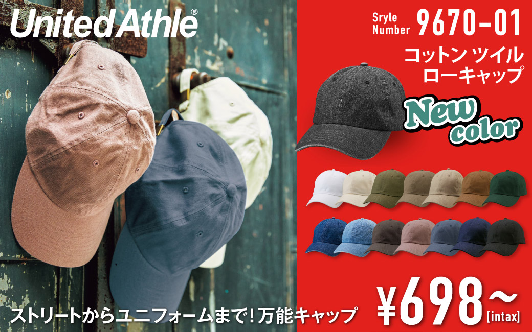 UNA-9670-01 コットンツイル ローキャップ