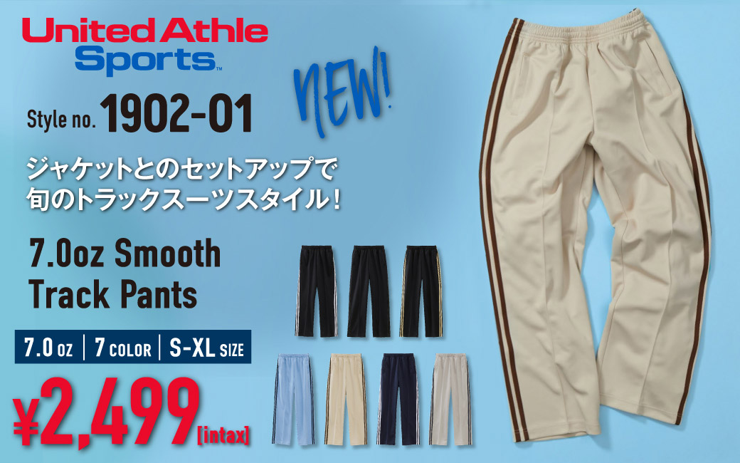 トラックパンツ