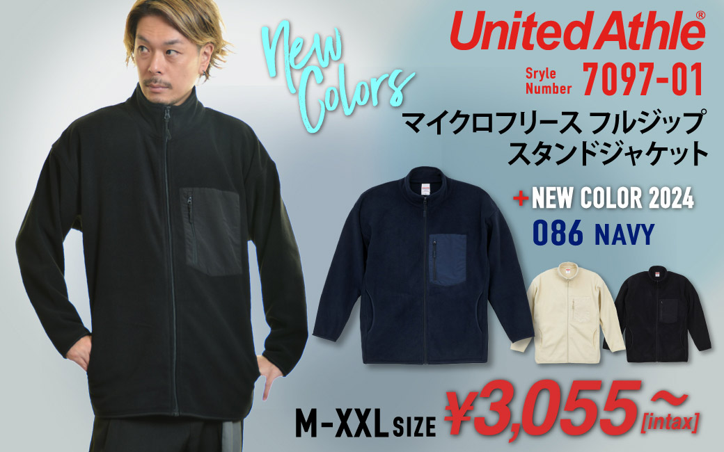フリースジャケット