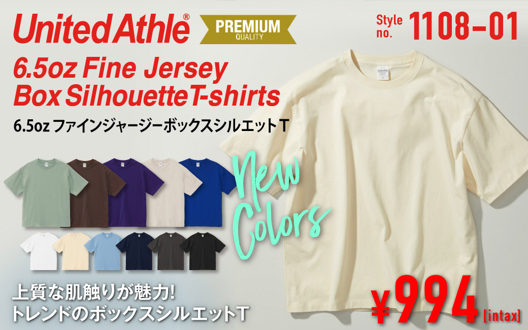 UNA-1108-01 6.5オンス ファインジャージー ボックスシルエットTシャツ 新色
