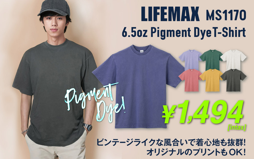6.5オンスピグメントダイTシャツ