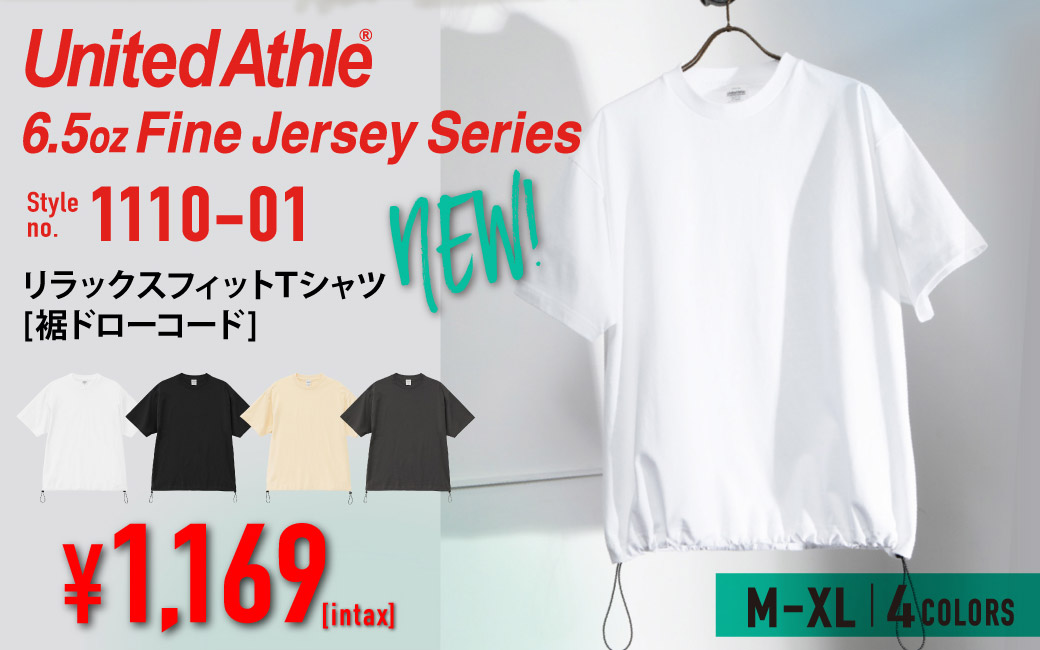 6.5オンス ファインジャージー リラックスフィット Tシャツ