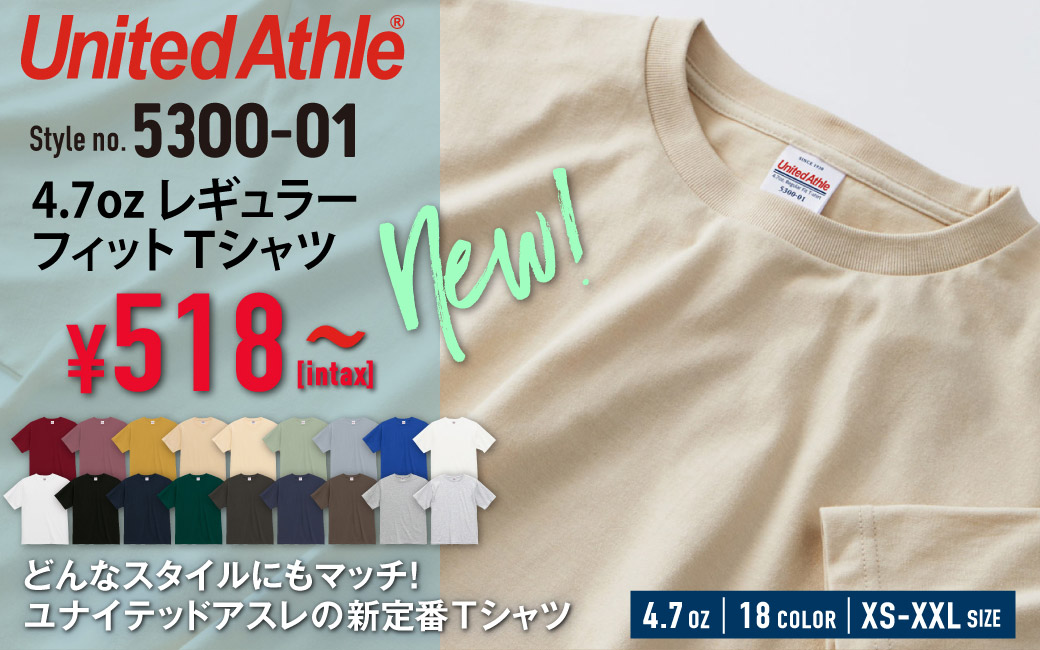 4.7オンス レギュラー フィット Tシャツ
