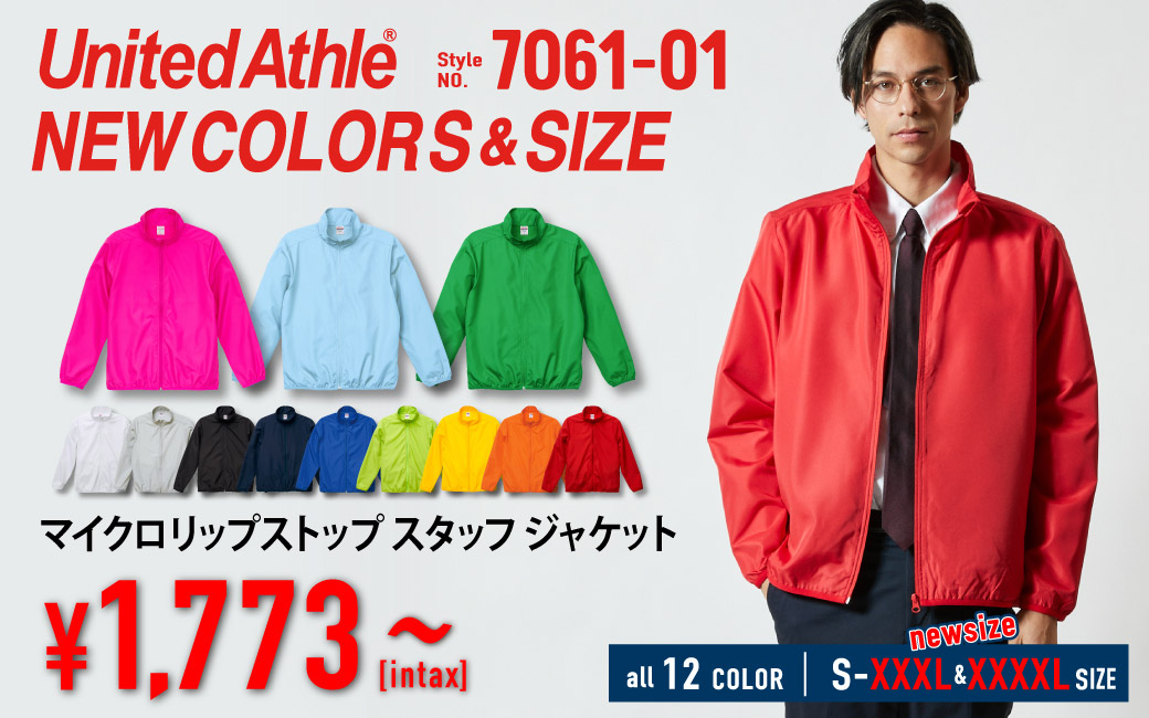 ジャケット・アウター UNITED ATHLE / NYLON JACKET & PANTS United Athle ナイロンジャケット 「United Athle」shine nylon