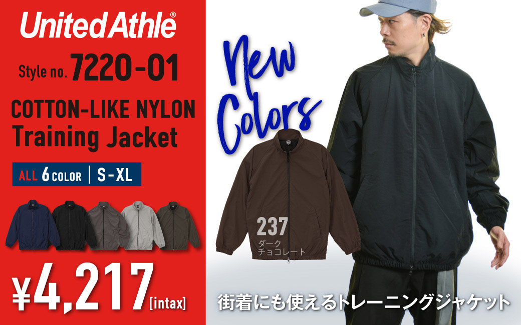 コットンライク ナイロン トレーニング ジャケット（裏地付）