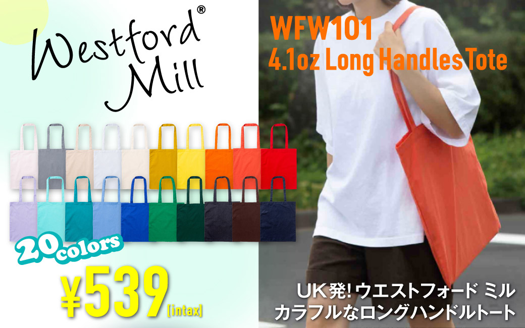 4.1oz ライトウェイトトートバッグ
