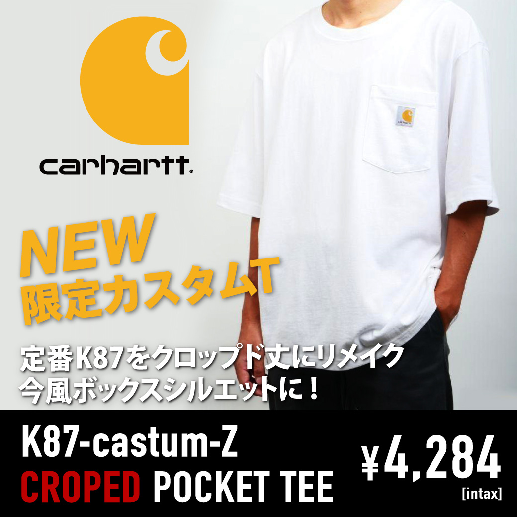 Carhartt (カーハート）アメリカンな人気ポケットTシャツK87をボックスシルエットにカスタム！