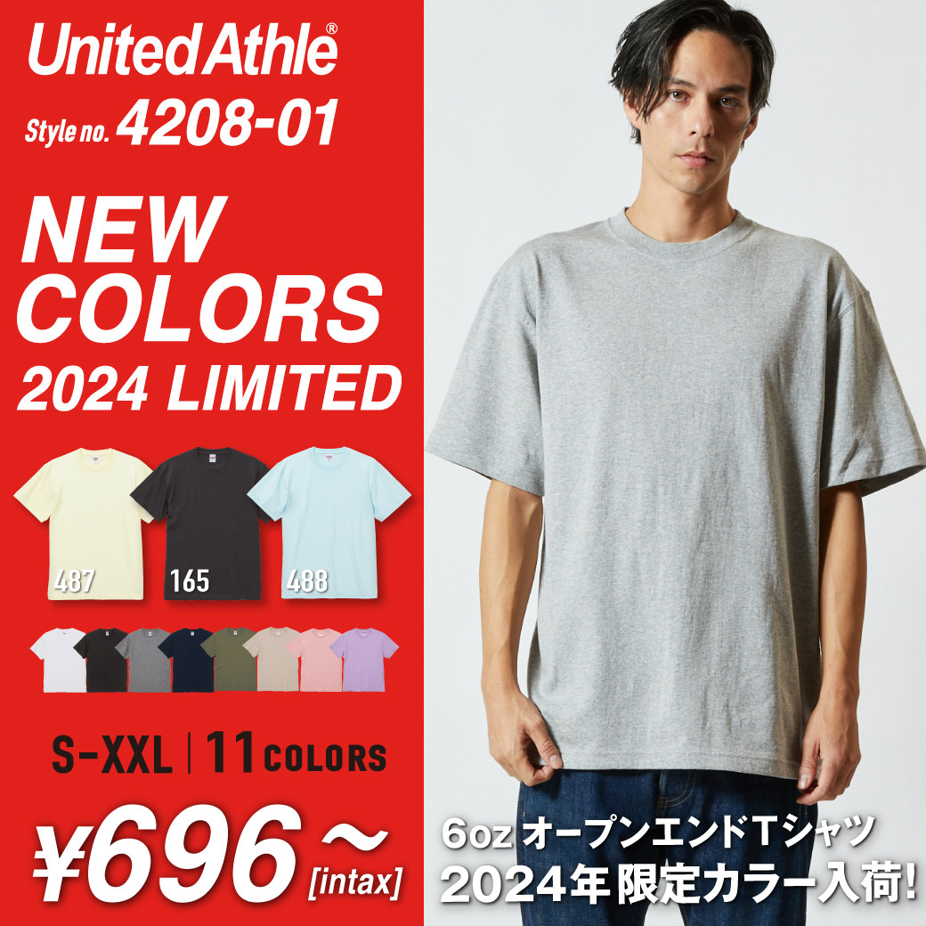 6.0オンスオープンエンドへヴィーウェイトTシャツ