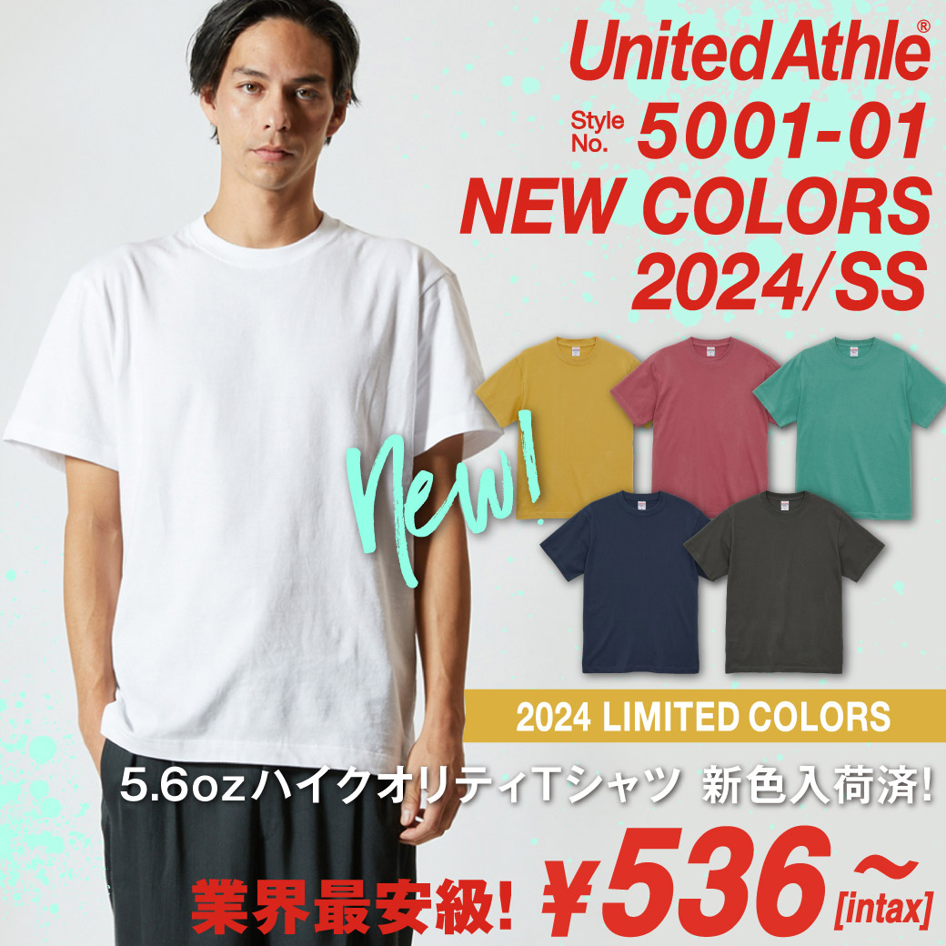 United Athle(ユナイテッドアスレ)5.6オンス ハイクオリティーTシャツ